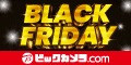 ビックカメラのブラックフライデーセール開催中！当社指定商品購入でビックポイント最大20％プレゼント！基本送料無料